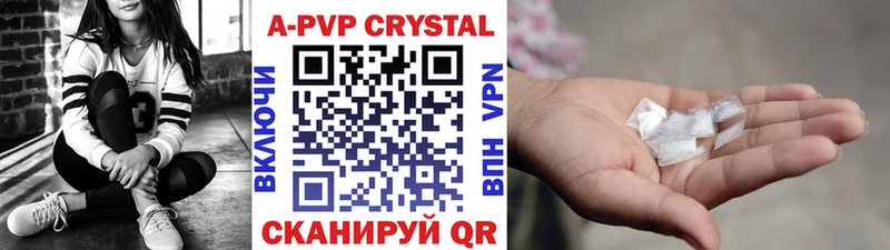 Альфа ПВП кристаллы Циолковский