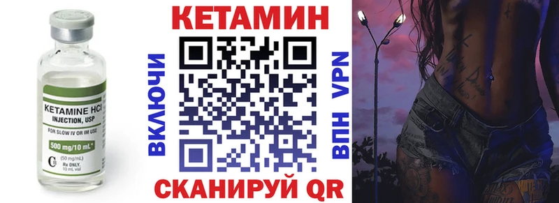 КЕТАМИН VHQ  закладка  Циолковский 